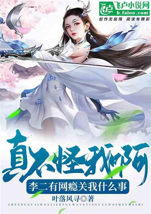 冰火人魔法森林大冒险2